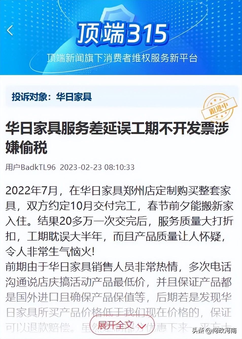 定制家具质量问题能退货吗,定制家具遭恶意退货