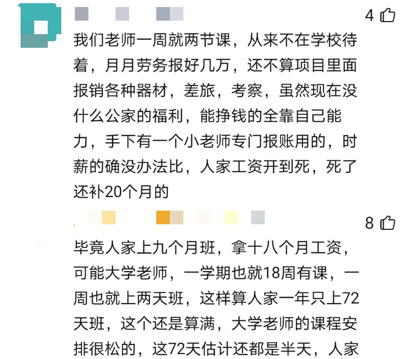 滴滴程序员待遇怎么样,滴滴程序员工作4年