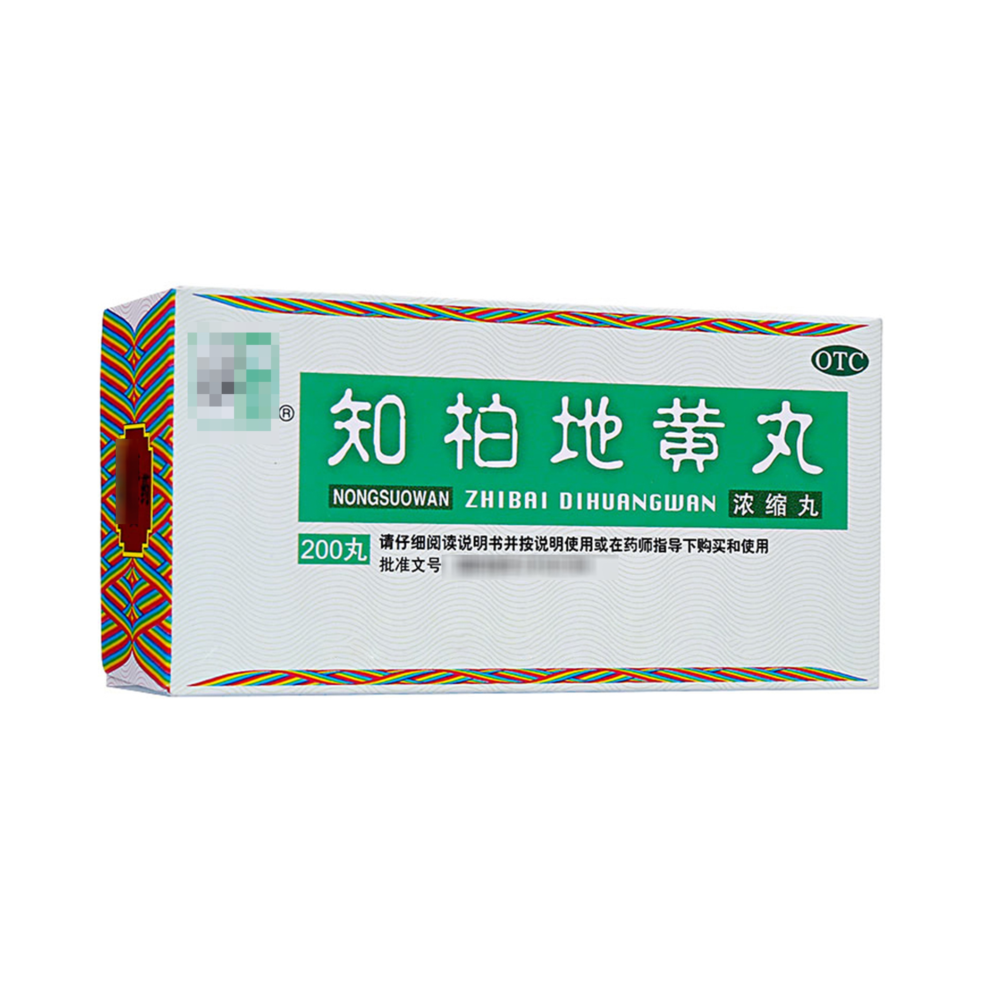 补肾阳最好的中成药桂附地黄丸,桂附地黄丸补肾方法