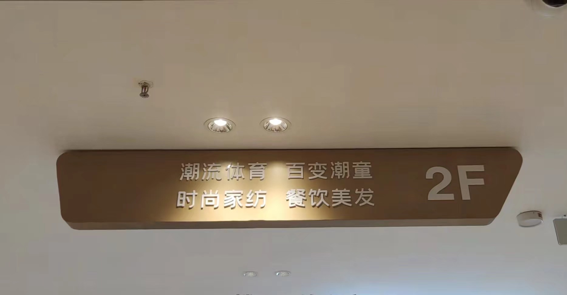 掂！旧梦！梧州梦之岛市政广场店又回来啦