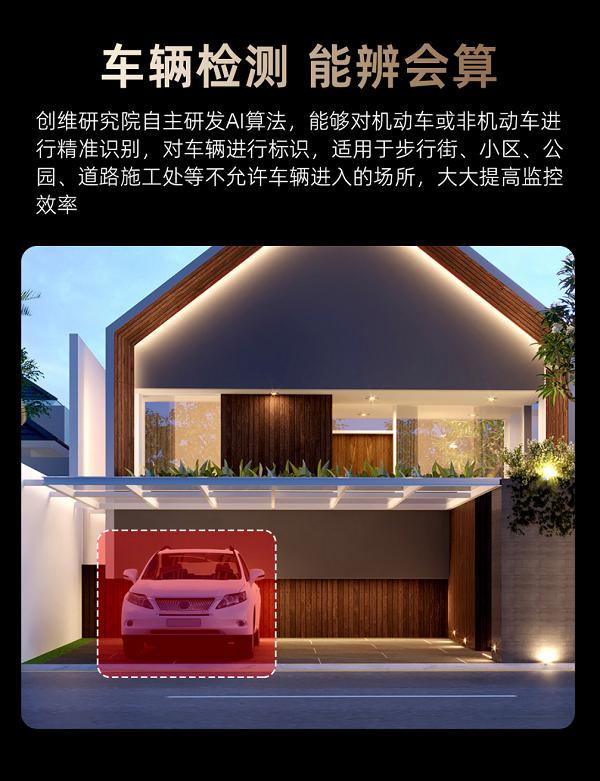 创维新品极黑光监控摄像头,创维安防网络摄像头