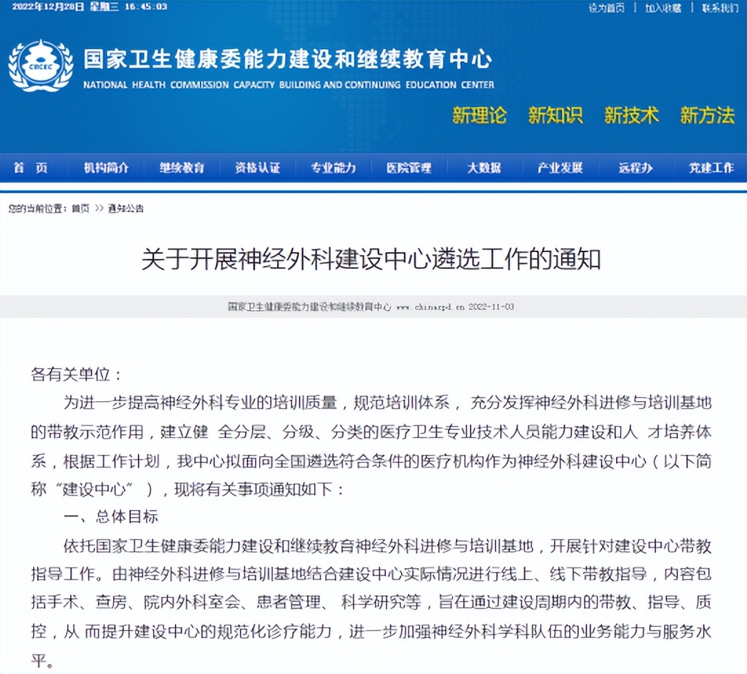 武汉普仁医院神经外科电话,普仁医院神经外科周赤忠主任