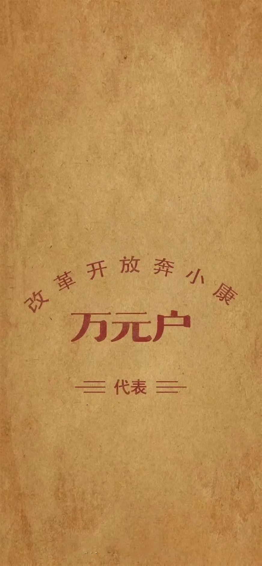钱从四面八方来头像壁纸,钱从四面八方来壁纸朋友圈背景