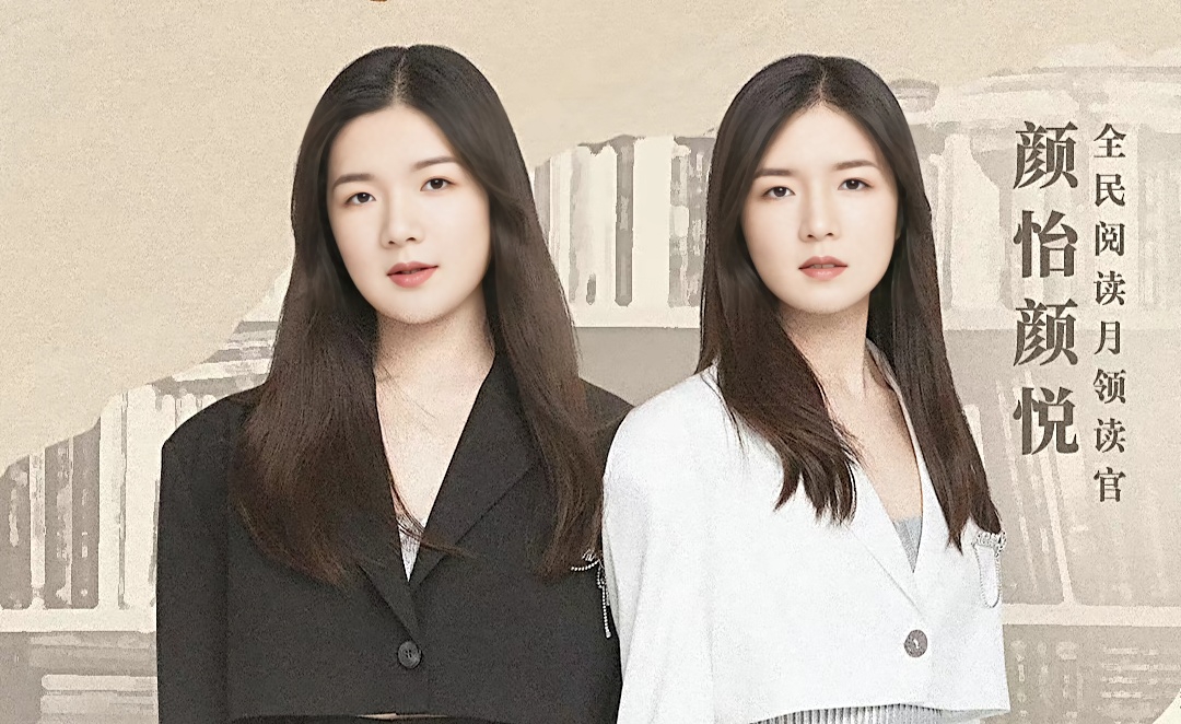 颜悦的脱口秀视频,脱口秀双胞胎颜怡颜悦完整版