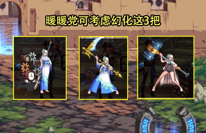 dnf释魂系列武器幻化还有特效吗,dnf最新光剑外观大全