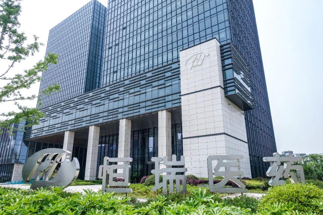 恒瑞医药糖尿病创新药多久获批,恒瑞医药创新药2022闯关fda进展