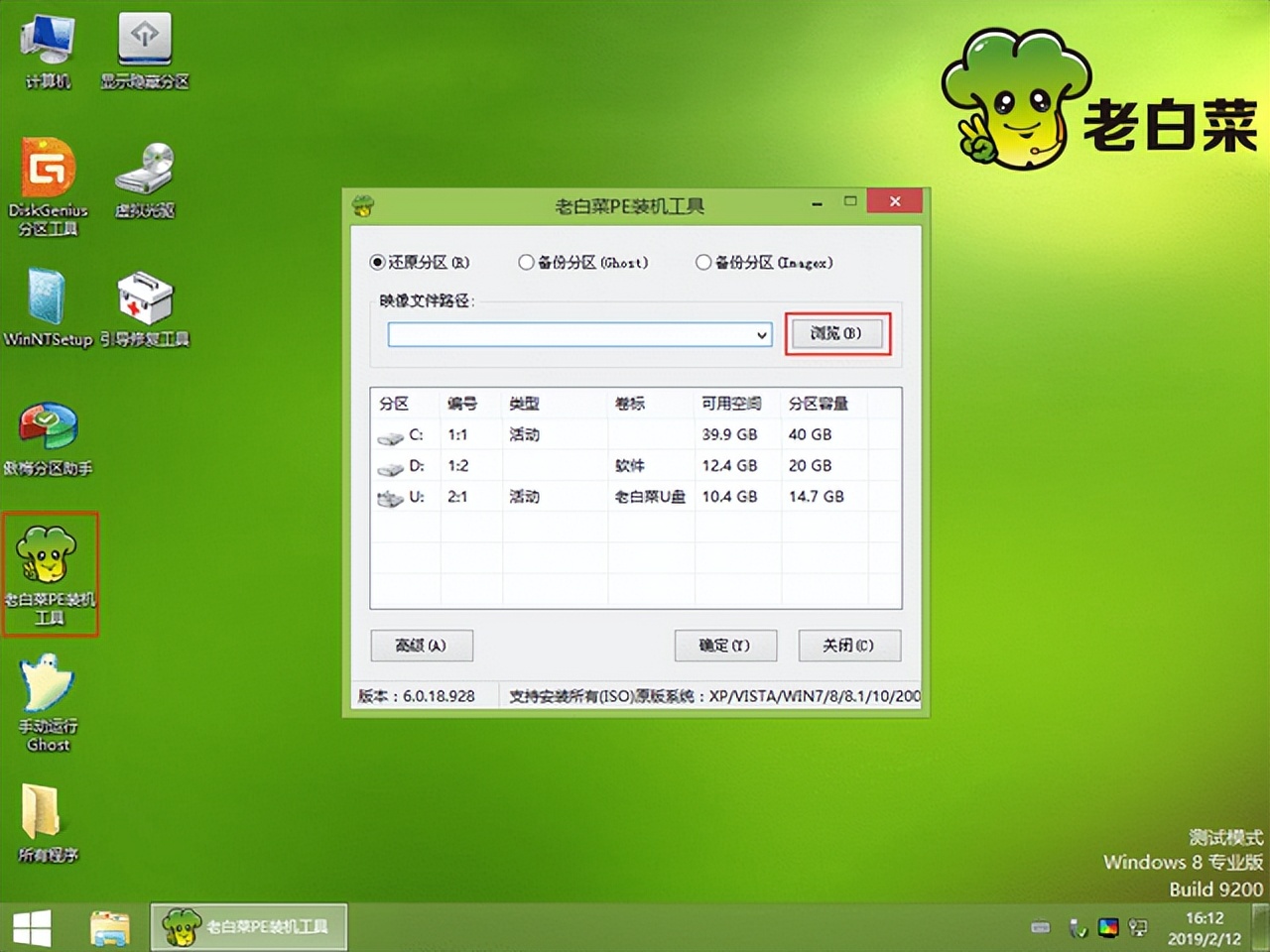 wepeu盘装系统教程,大白菜u盘装系统详细步骤