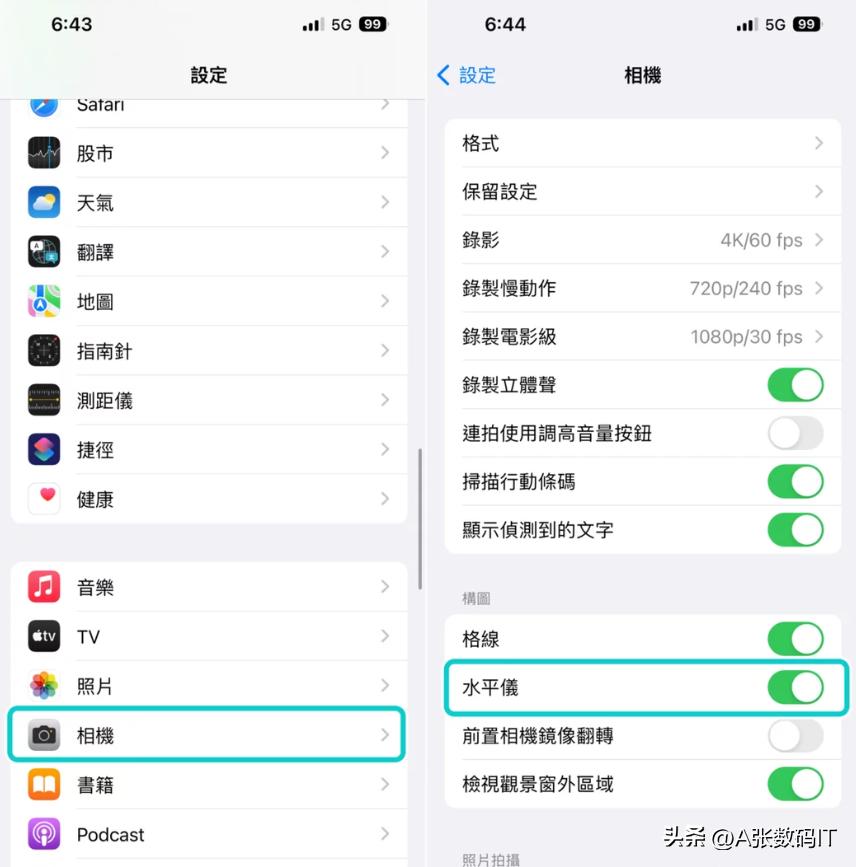 苹果ios17相机水平仪,ios17iphone拍照水平仪怎么打开