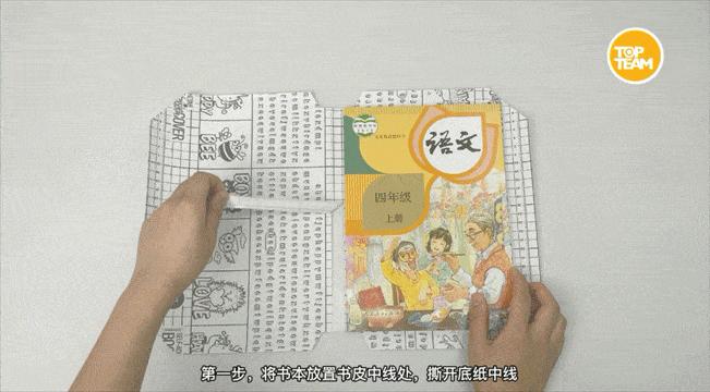 麦思考环保书皮评测,硬核测评