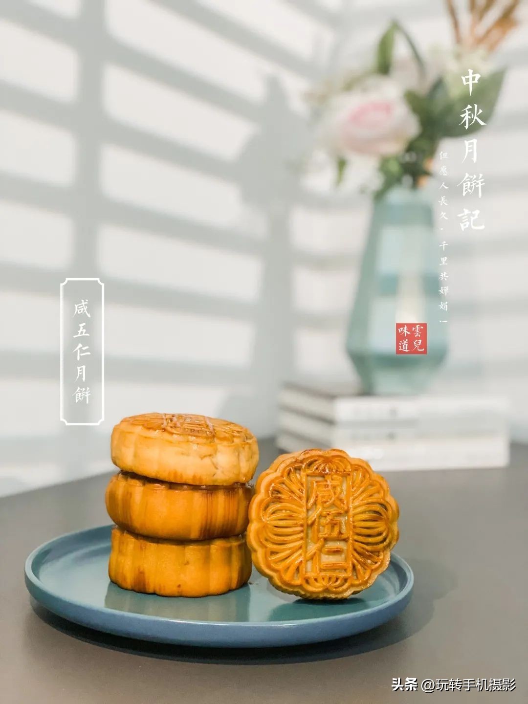中秋怎么拍照发朋友圈,中秋节晒月饼朋友圈