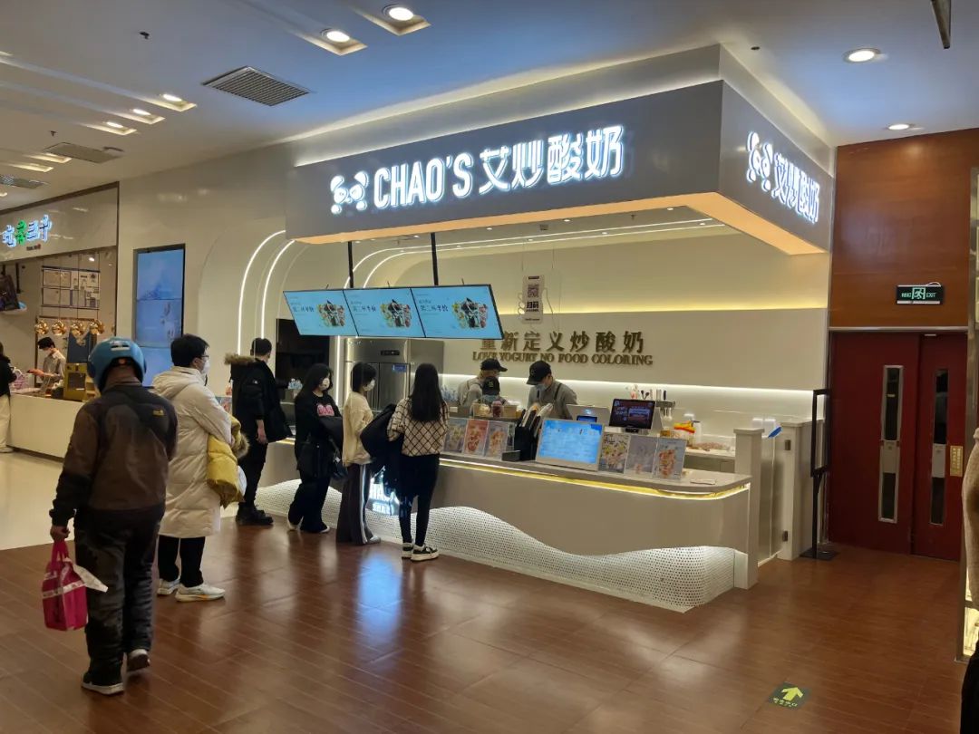 「艾炒酸奶」张文雷：产业升级会孕育一大批创业机会