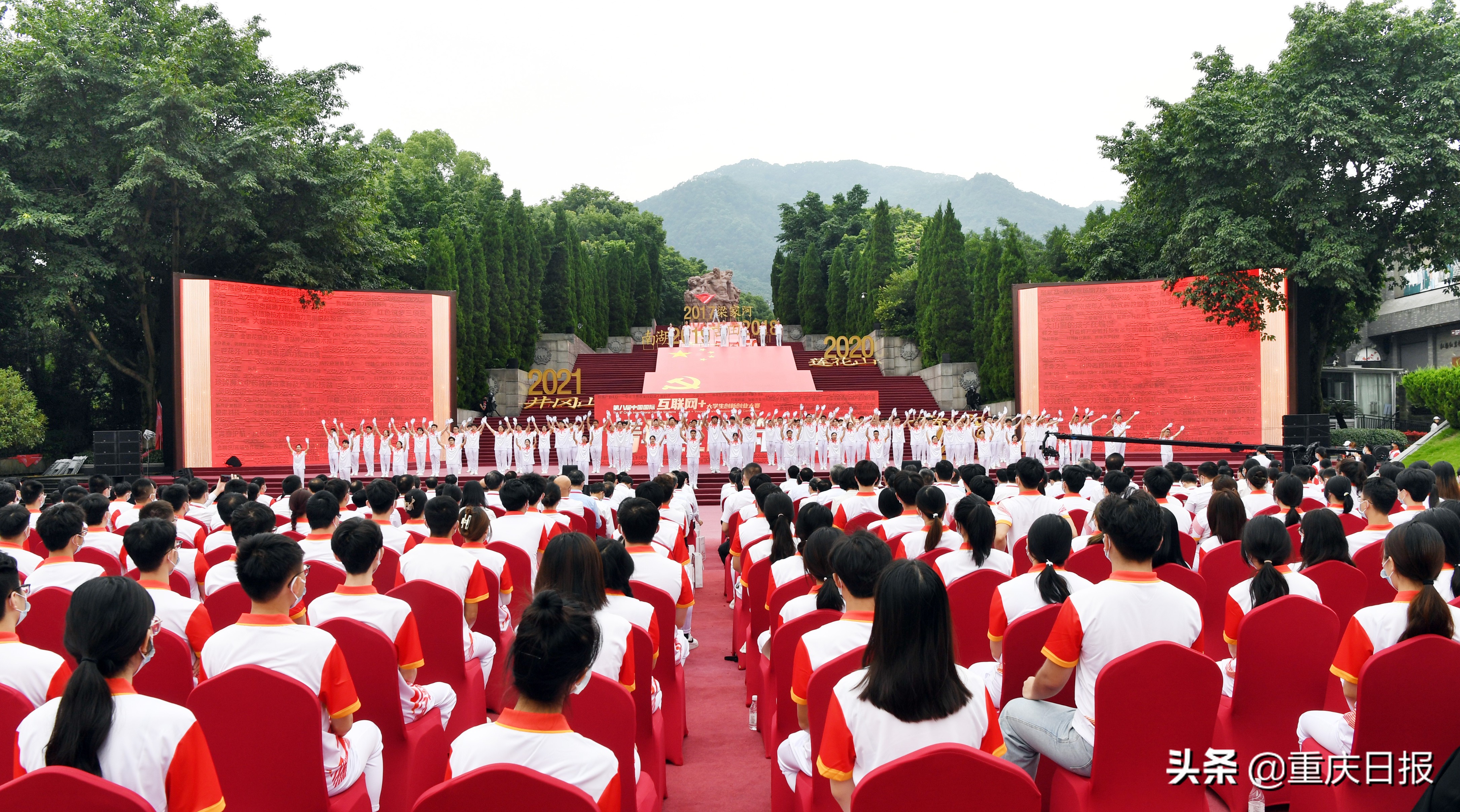 第八届中国国际“互联网+”大学生创新创业大赛“青年红色筑梦之旅”活动正式启动怀进鹏讲话胡衡华致辞