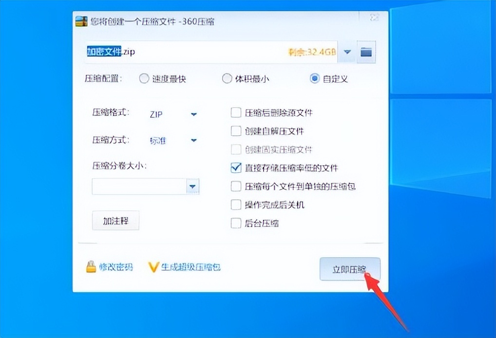win10文件夹怎么设置密码,win10怎么给文件夹设置密码