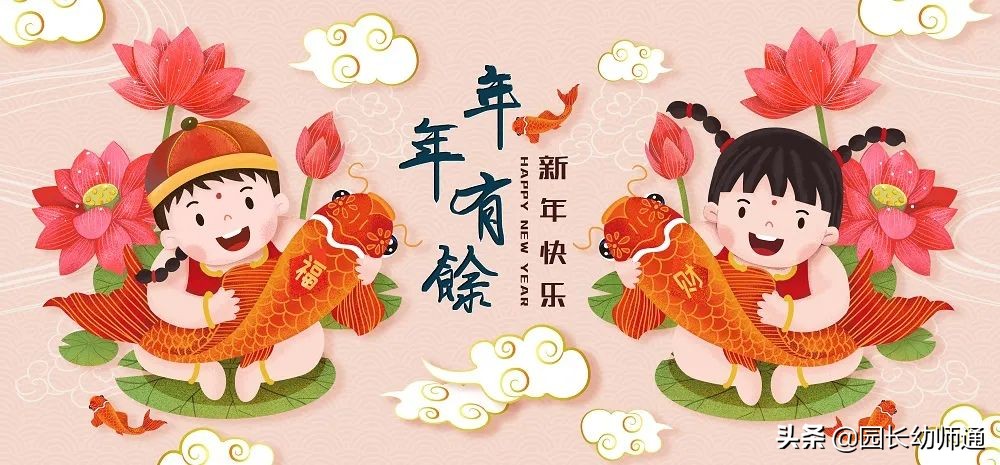 幼儿园迎新春传统游戏,幼儿园元旦传统亲子民间游戏