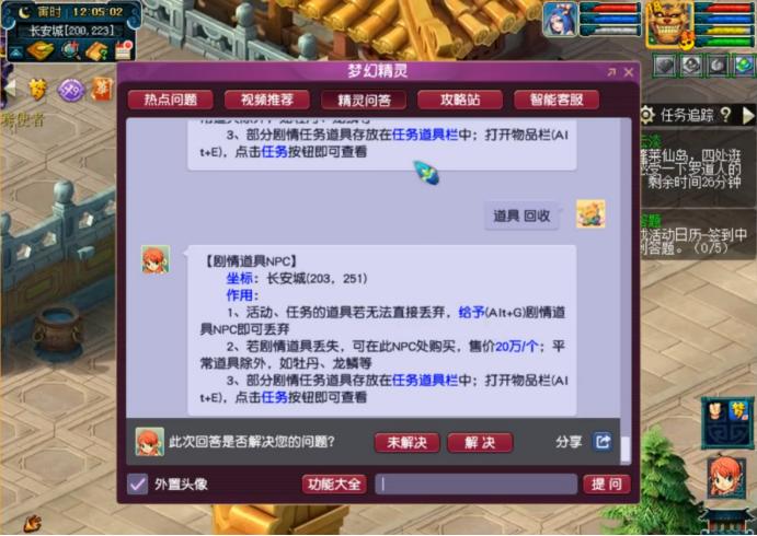 梦幻新春装备丢弃,梦幻西游新春装备攻略2023固伤