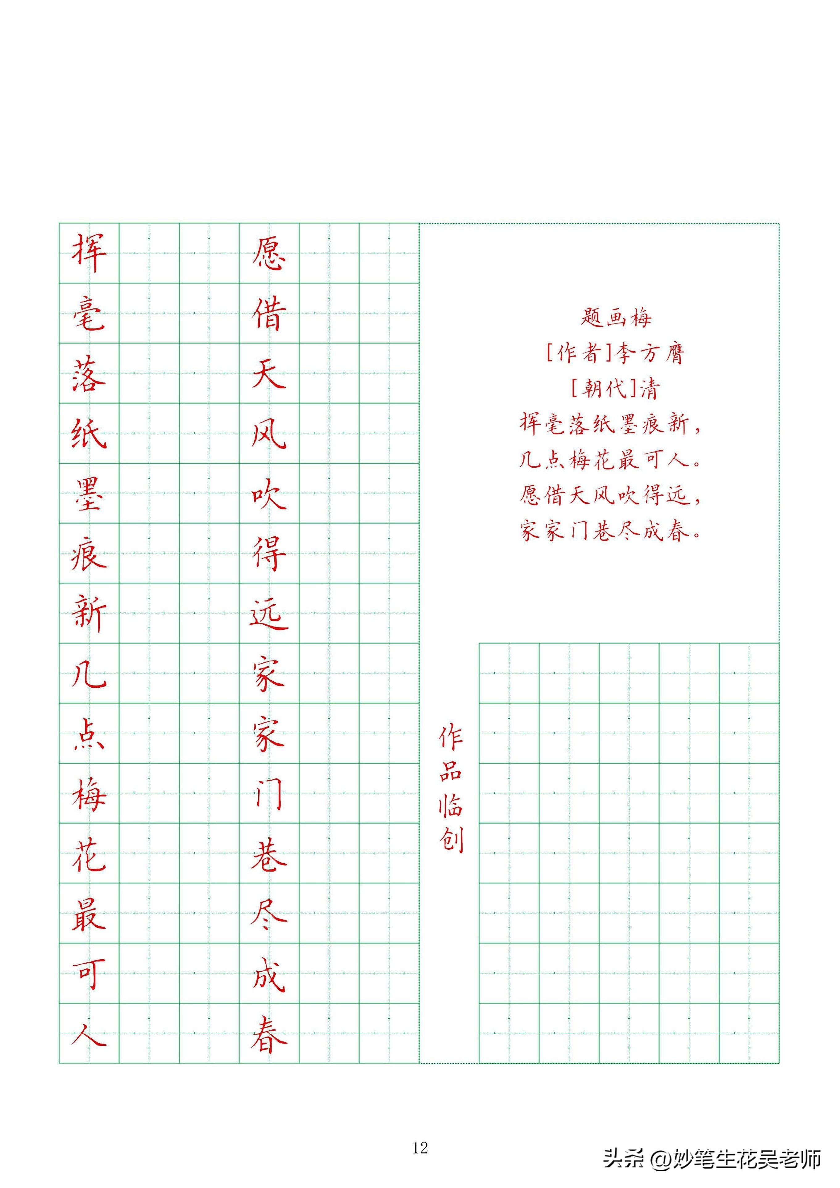 二年级硬笔书法字帖古诗图片,硬笔书法古诗词空白字帖可打印