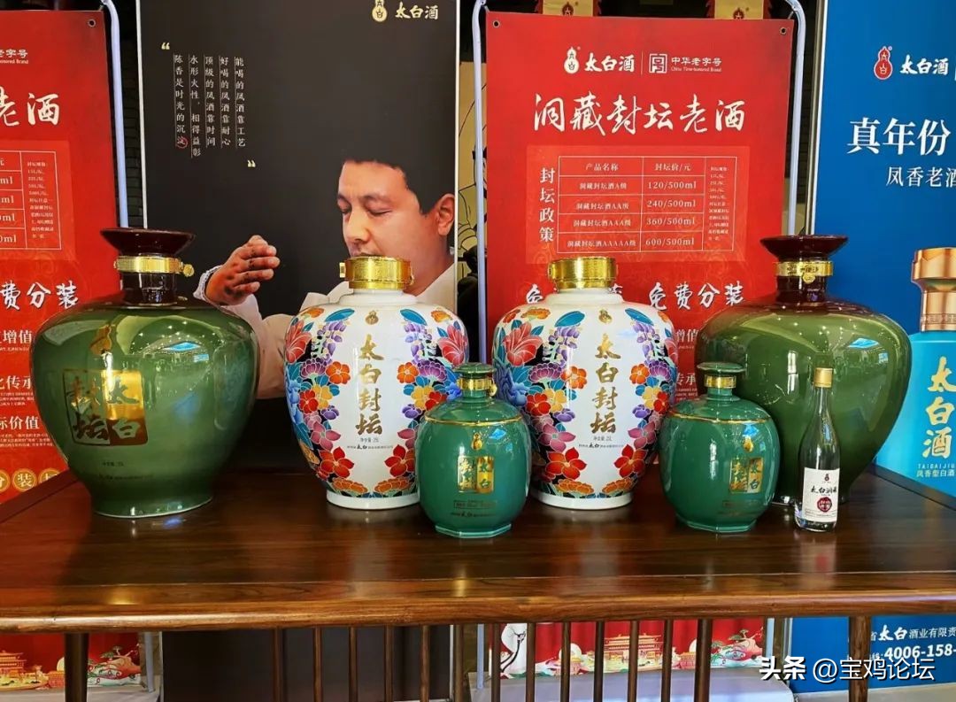 宝鸡：“一滴太白酒，十里草木香“走进太白酒厂！