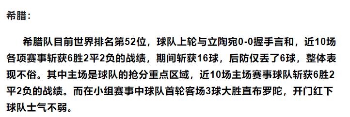 今日6串1竞彩实单推荐,竞彩足球6.3号比分推荐
