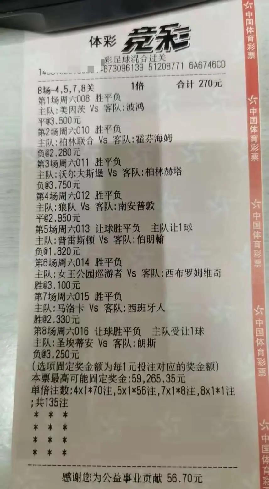 竞彩实单推荐2010.6.12,竞彩实单高倍推荐