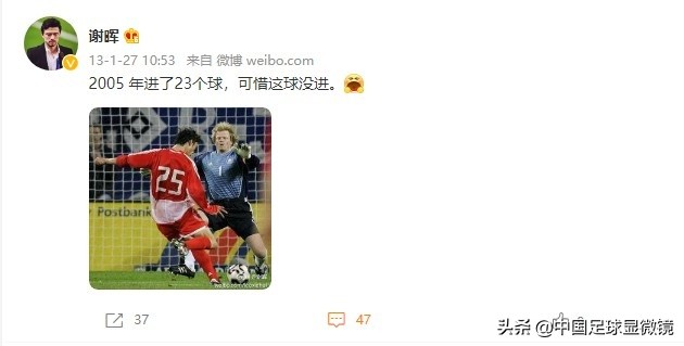 谢晖不放弃世界杯梦想,谢晖当年踢球是啥水平