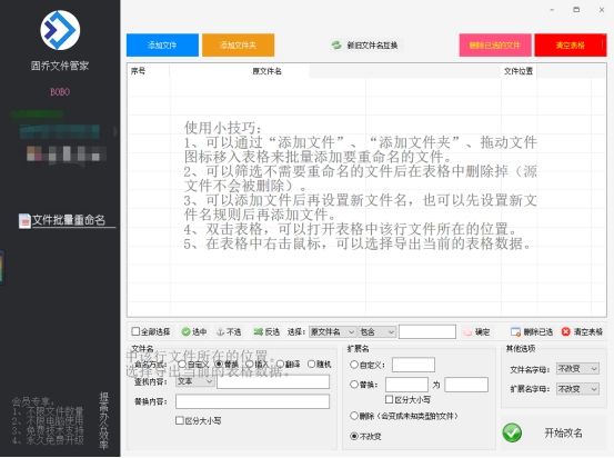怎么对文件的某个词整体替换,怎么把文件中的字符替换