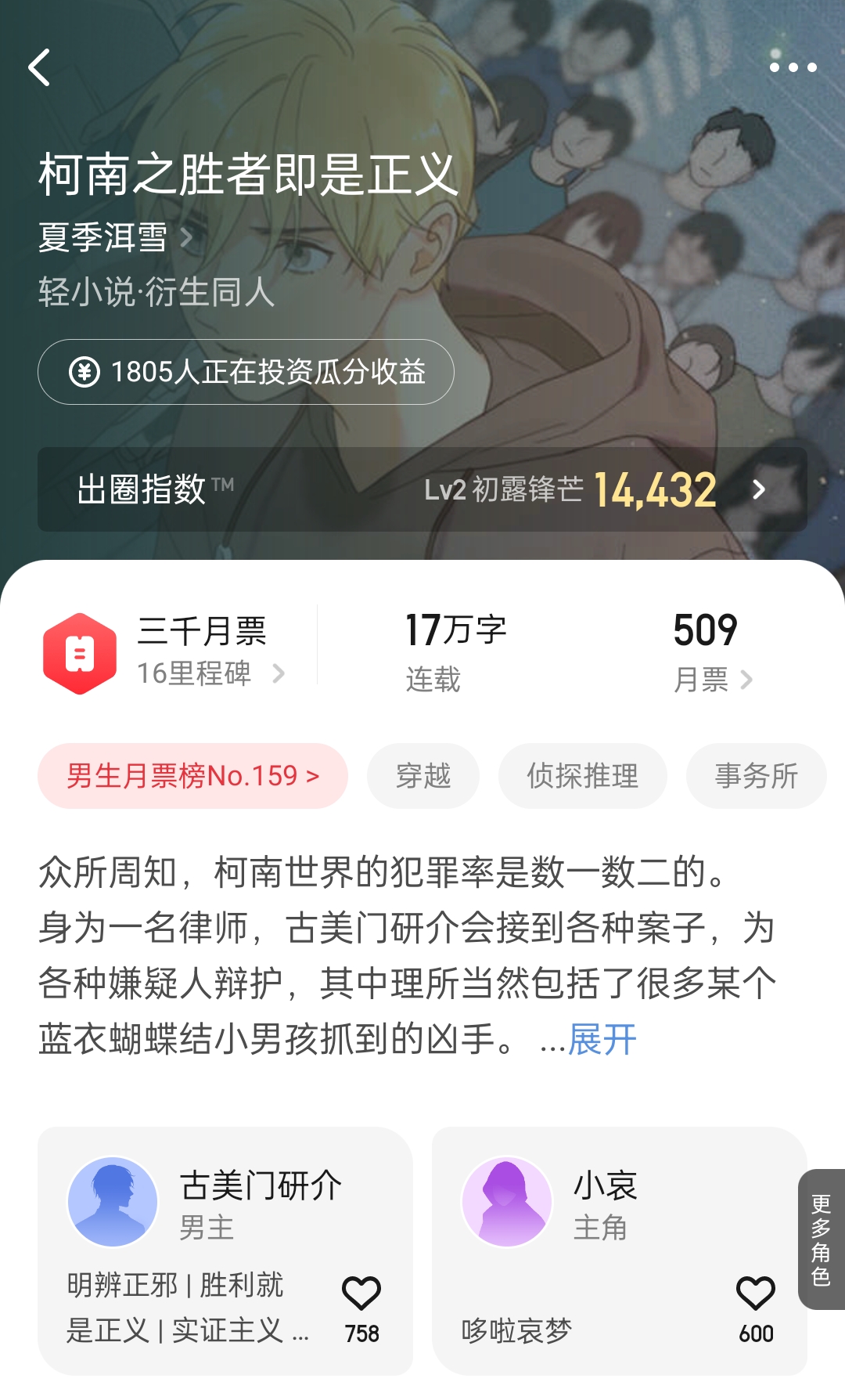 死灵法师只想种树免费阅读全文,起点11月1日上架的新书