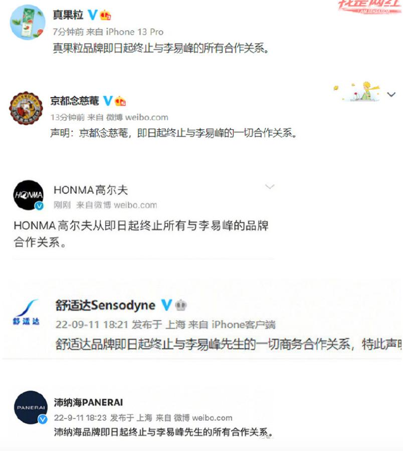 李易峰嫖娼被抓后，更多猛料也曝光了…