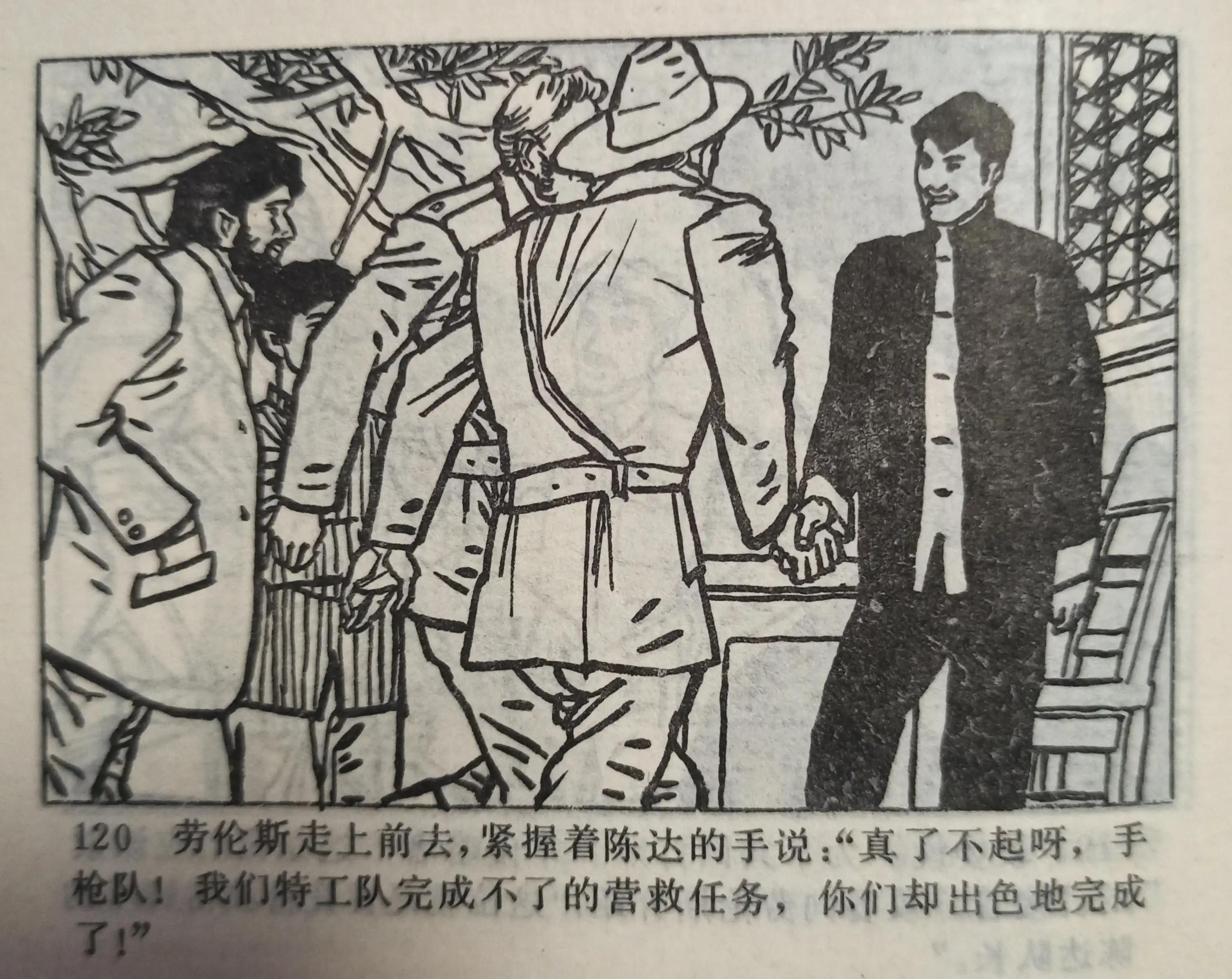 连环画图片大全8张,连环画展示图片大全