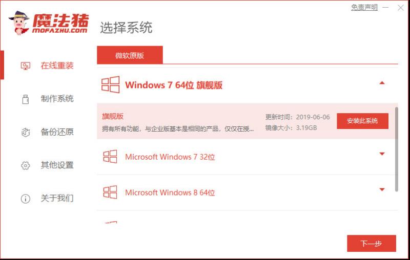 一步步教你重装系统win7教程,怎么用光盘重装电脑系统win7