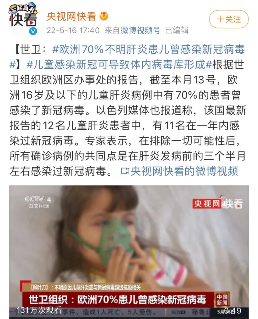 新冠痊愈后，他却被逼自杀