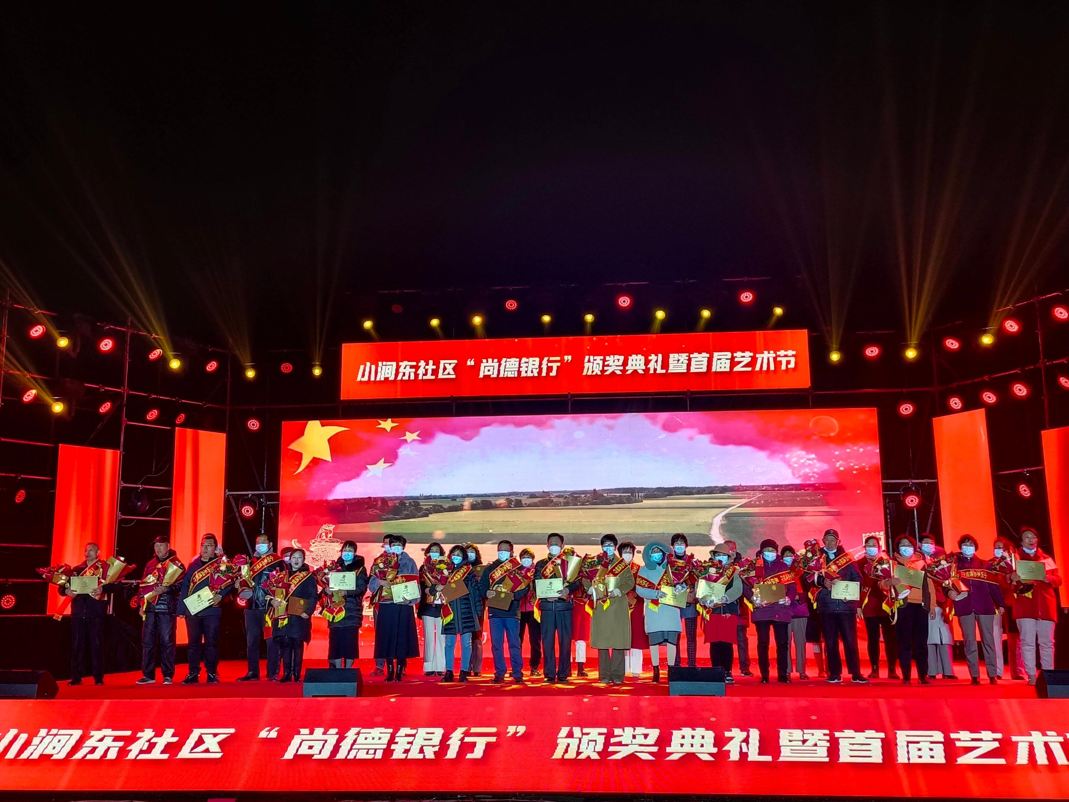 青岛市市南区颁奖典礼的开场,青岛银行奖学金颁奖典礼