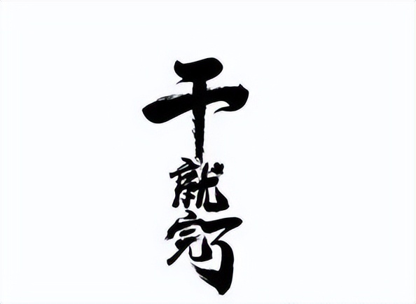 有想法迟迟不行动,心里想学但却一直没有行动怎么办