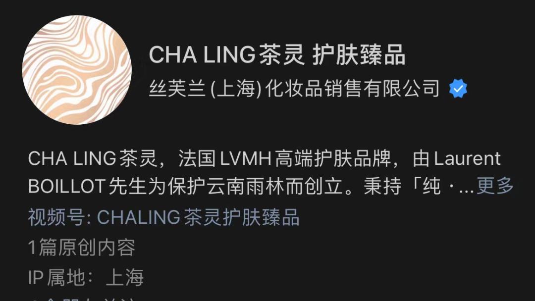 lvmh茶灵香水,lvmh旗下的品牌喜茶
