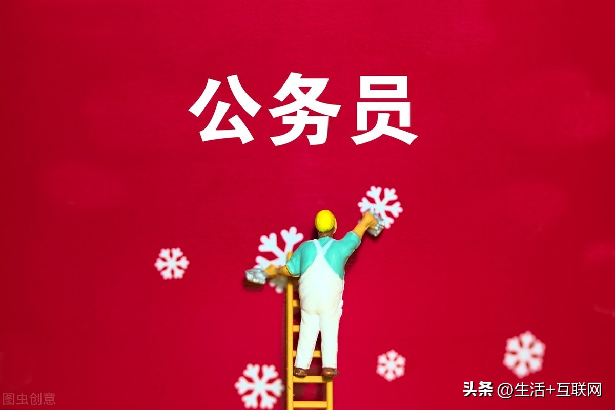 成都公务员工资怎样,成都市公务员工资多少