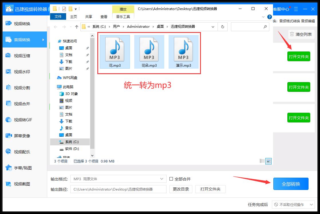 如何把音频格式转换成mp3,音频格式如何转换mp3格式