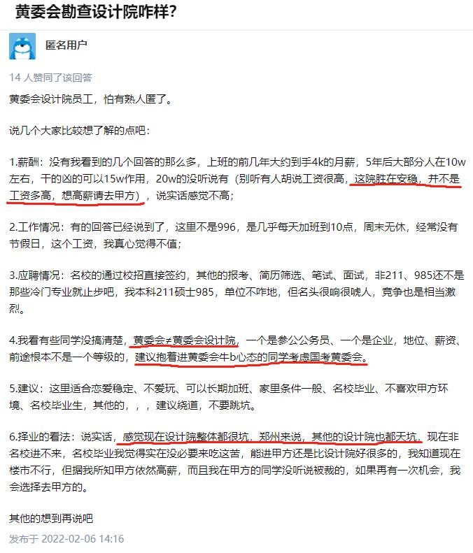 黄委会福利好吗,黄委参公待遇