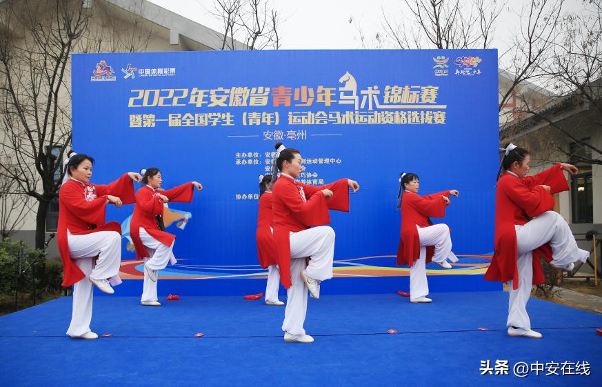 2022年安徽省青少年马术锦标赛暨第一届全国学生（青年）运动会马术运动资格选拔赛开幕