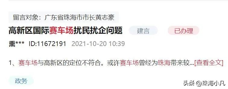 珠海国际赛车场升级最新消息,珠海赛车场最新规划