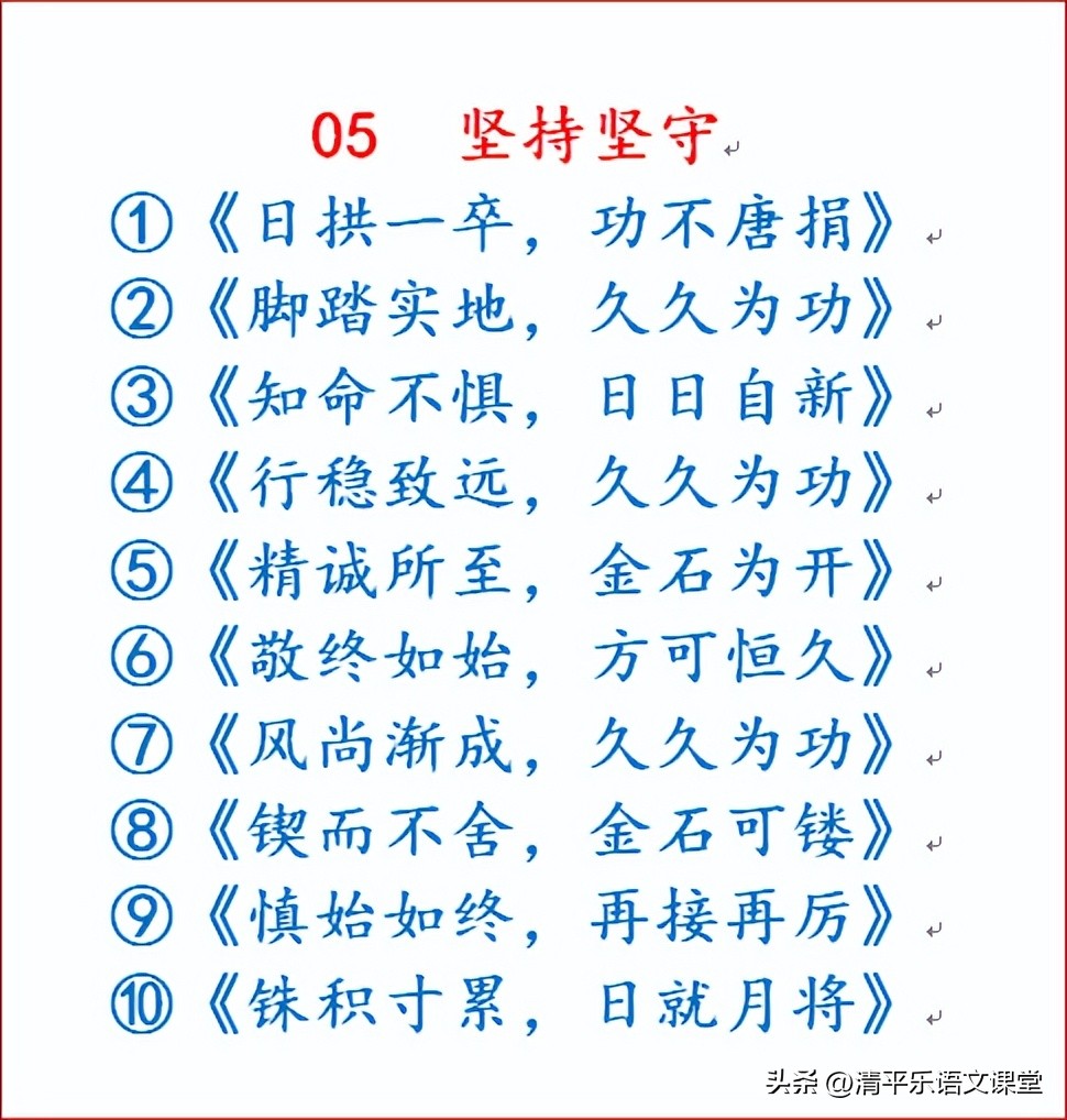 八字对句，黄金标题——中考作文拟题小妙招