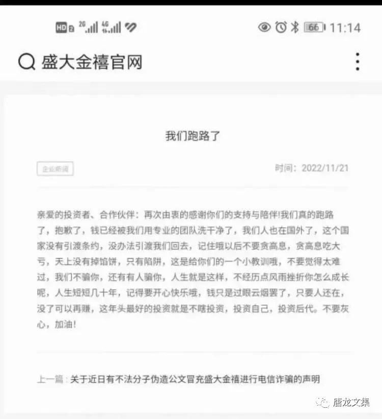 我们不骗你，还有人骗你，人生就这样