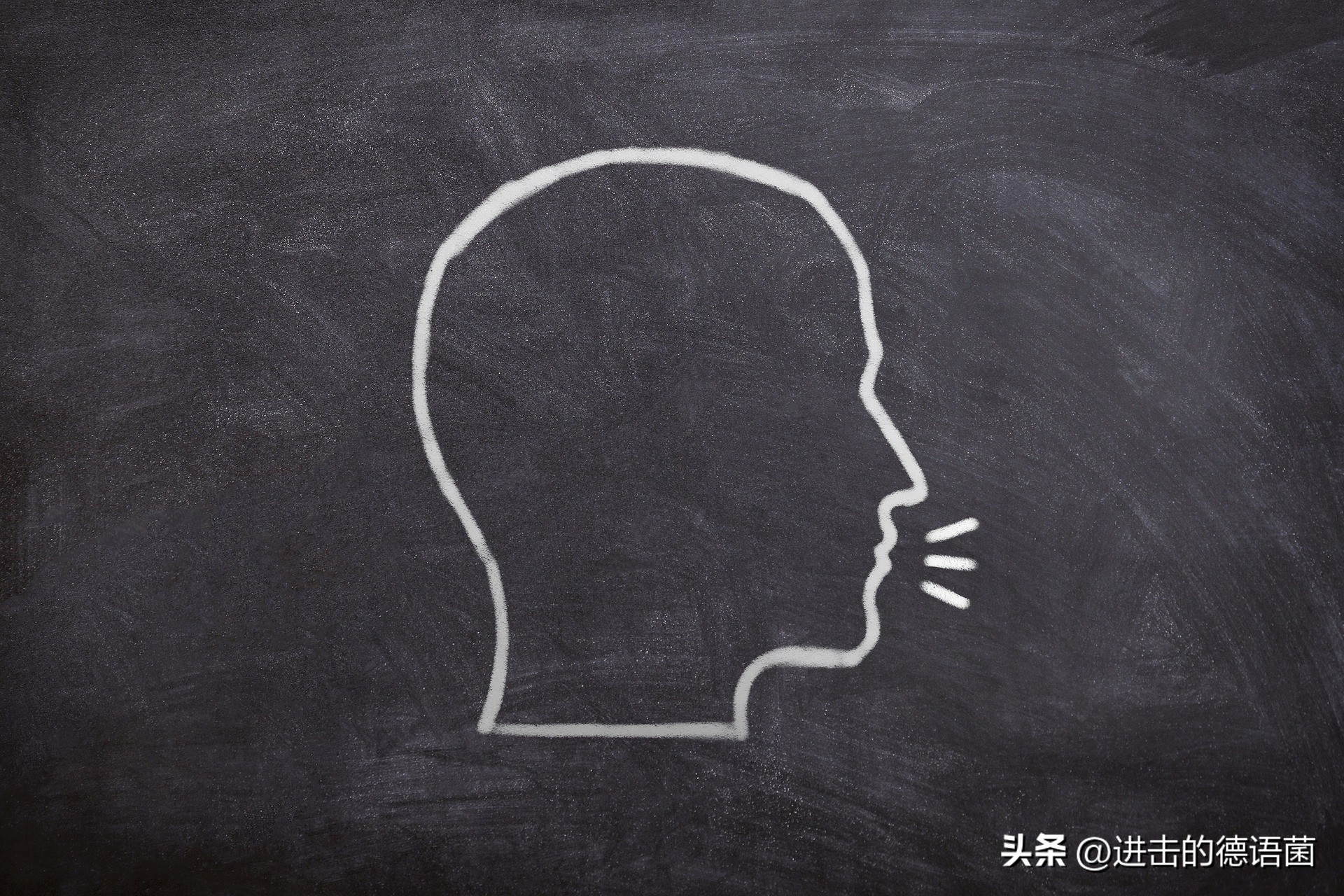 如何快速学习德语口语,如何快速自学德语