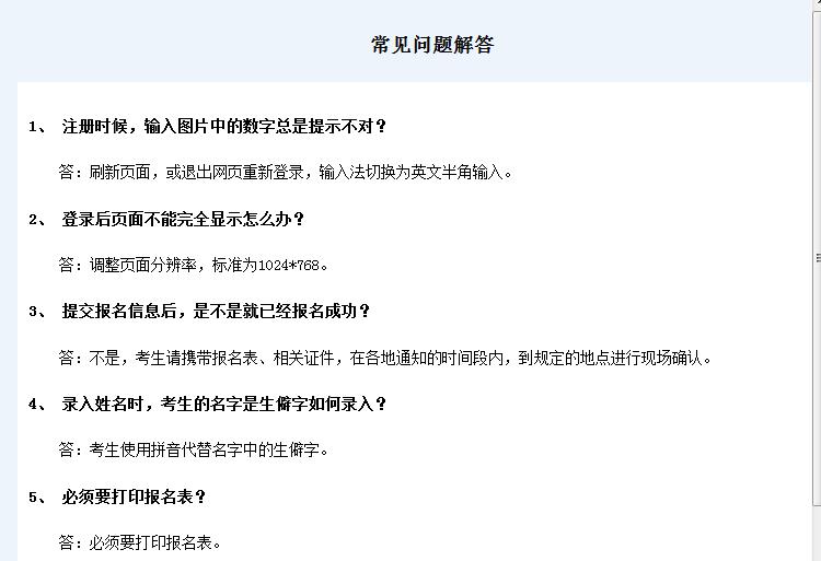 高级职称计算机考试题库和答案,高级职称网报教程
