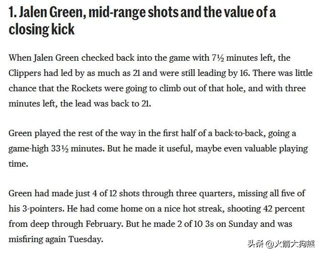 杰伦格林连续两场40+,杰伦格林连续三场40+