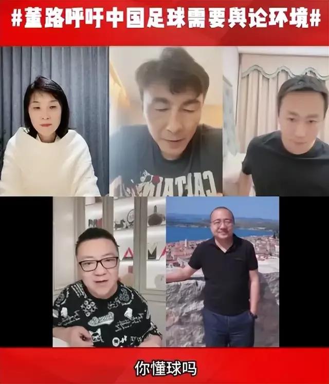 董路为中国足球带来的贡献,董路谈中国足球舆论环境
