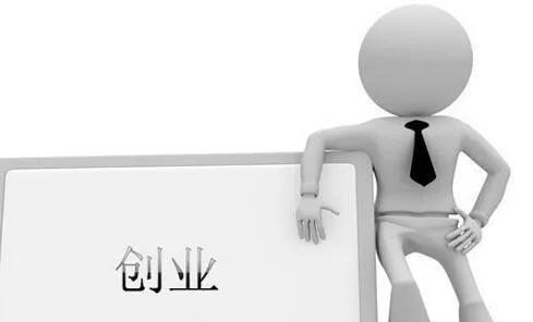 年轻人怎样创业最有效,年轻人如何创业做好生意