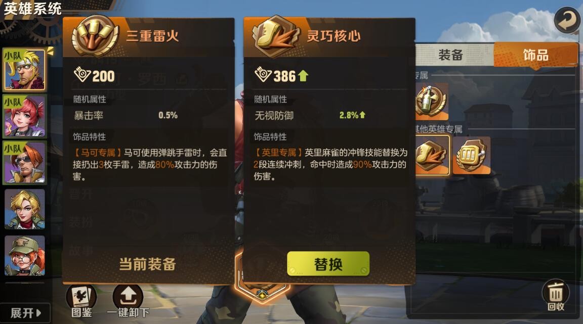 合金弹头觉醒艾泽娜用什么饰品,合金弹头觉醒英雄武器搭配