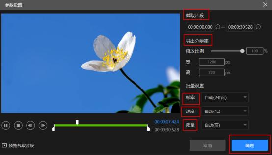 如何把视频制作成动图？动图制作教程来喽