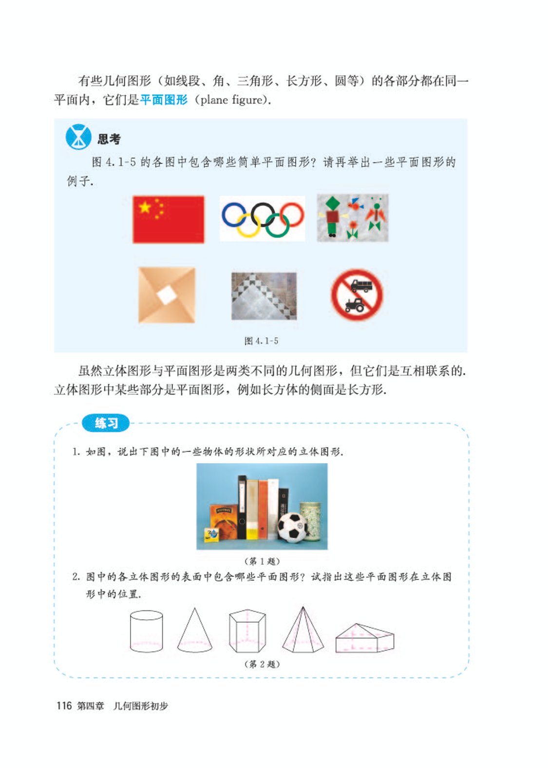 初中数学七年级沪科版下电子课本,初中数学七年级上册加减乘除计算