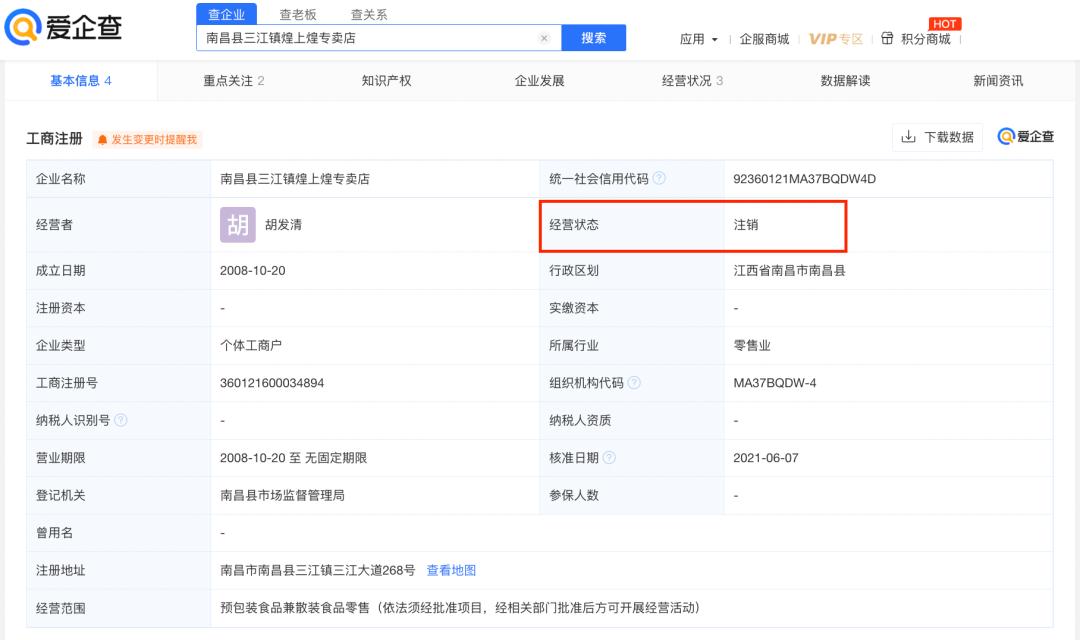 狂跌近300亿!曾让无数人上瘾的“*鸭做**大哥”们,为啥卖不动了?