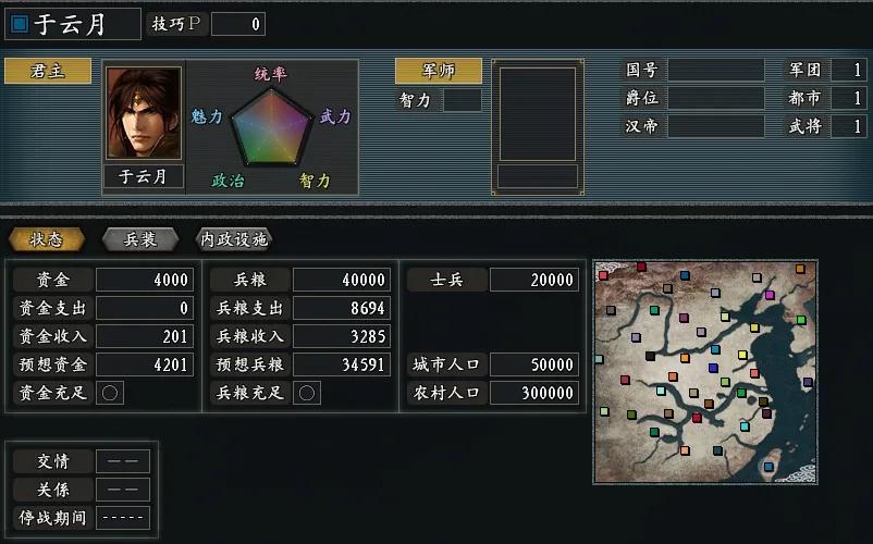 三国志11真英雄2.92武将全介绍,三国志11真英雄2.92版武将排行